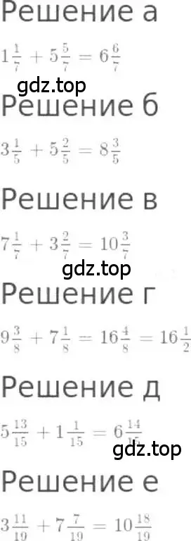 Решение 3. номер 989 (страница 219) гдз по математике 5 класс Никольский, Потапов, учебник