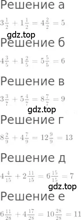 Решение 3. номер 990 (страница 219) гдз по математике 5 класс Никольский, Потапов, учебник