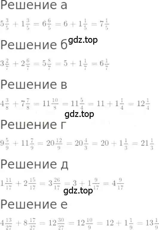 Решение 3. номер 991 (страница 219) гдз по математике 5 класс Никольский, Потапов, учебник