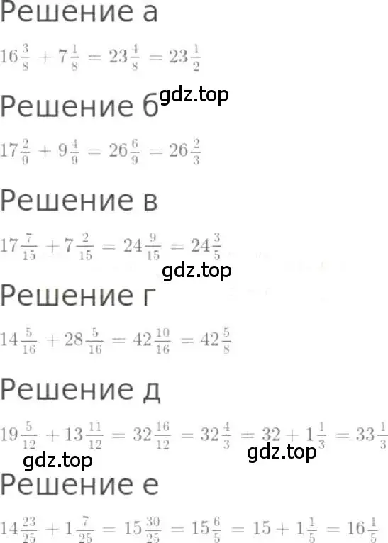 Решение 3. номер 992 (страница 219) гдз по математике 5 класс Никольский, Потапов, учебник