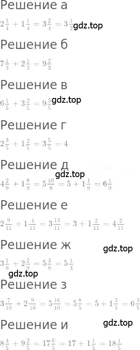 Решение 3. номер 993 (страница 219) гдз по математике 5 класс Никольский, Потапов, учебник