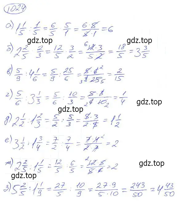 Решение 4. номер 1024 (страница 224) гдз по математике 5 класс Никольский, Потапов, учебник