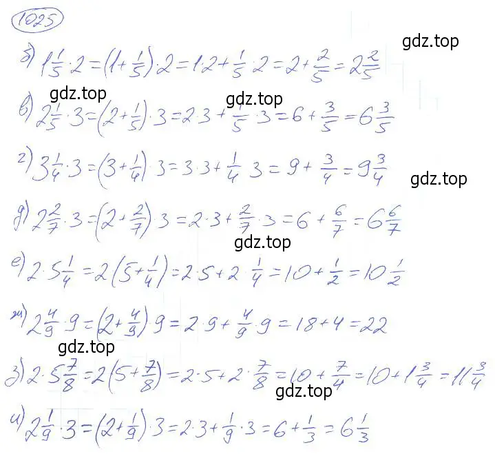 Решение 4. номер 1025 (страница 225) гдз по математике 5 класс Никольский, Потапов, учебник