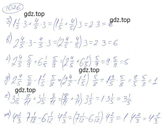 Решение 4. номер 1026 (страница 225) гдз по математике 5 класс Никольский, Потапов, учебник
