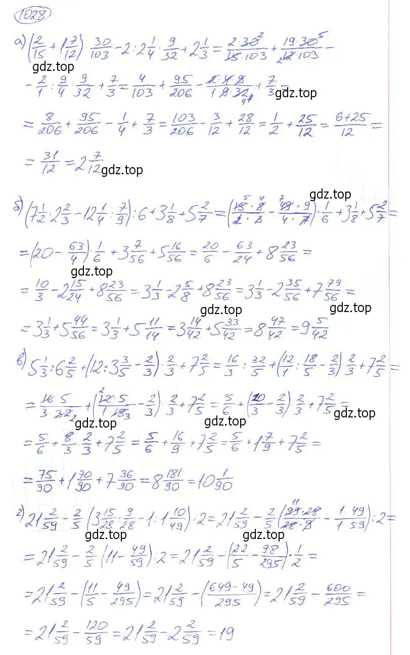 Решение 4. номер 1028 (страница 225) гдз по математике 5 класс Никольский, Потапов, учебник
