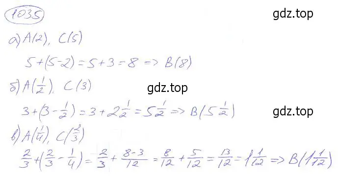 Решение 4. номер 1035 (страница 229) гдз по математике 5 класс Никольский, Потапов, учебник
