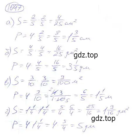 Решение 4. номер 1047 (страница 233) гдз по математике 5 класс Никольский, Потапов, учебник