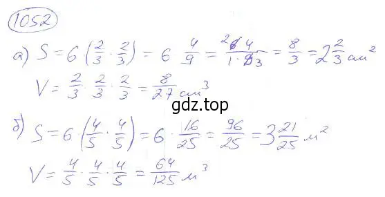 Решение 4. номер 1052 (страница 233) гдз по математике 5 класс Никольский, Потапов, учебник