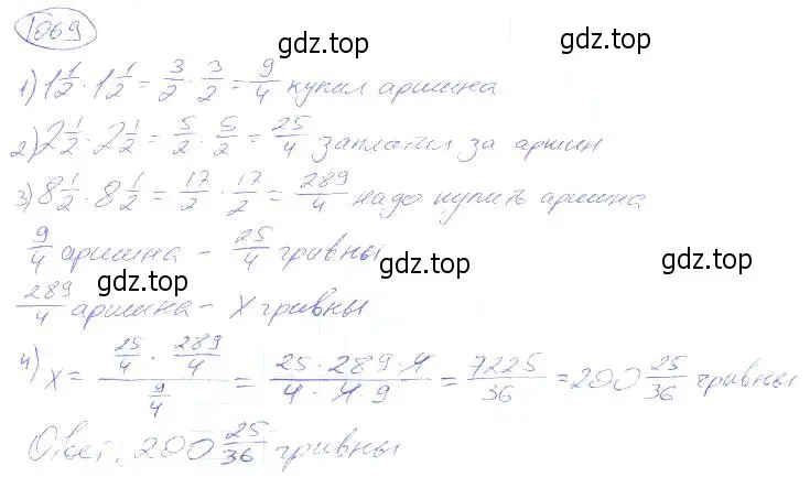 Решение 4. номер 1069 (страница 240) гдз по математике 5 класс Никольский, Потапов, учебник