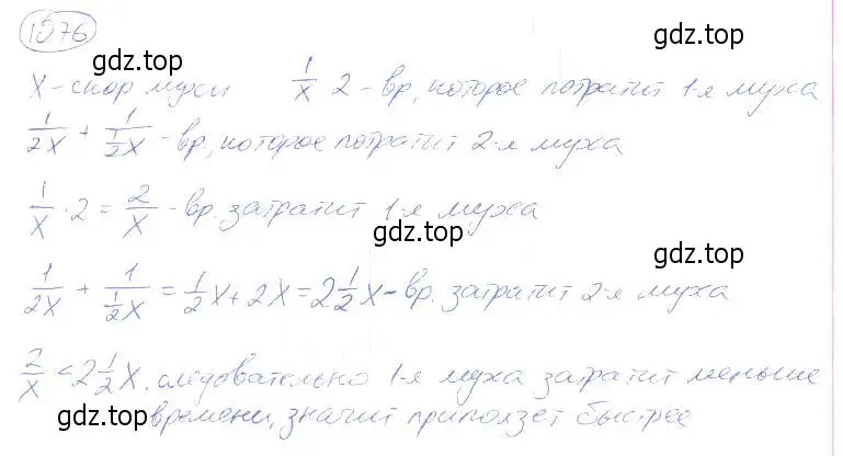 Решение 4. номер 1076 (страница 241) гдз по математике 5 класс Никольский, Потапов, учебник