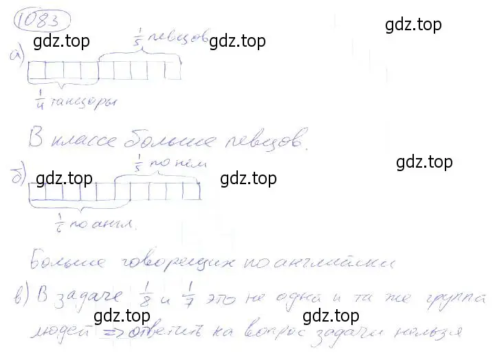 Решение 4. номер 1083 (страница 243) гдз по математике 5 класс Никольский, Потапов, учебник