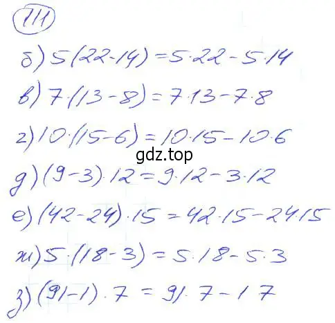 Решение 4. номер 111 (страница 29) гдз по математике 5 класс Никольский, Потапов, учебник