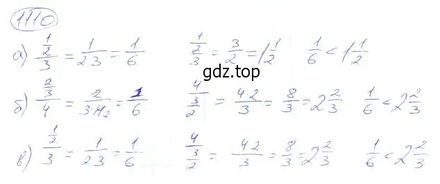 Решение 4. номер 1110 (страница 248) гдз по математике 5 класс Никольский, Потапов, учебник