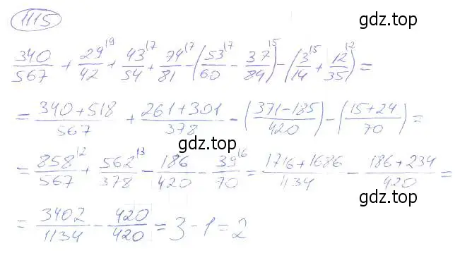 Решение 4. номер 1115 (страница 248) гдз по математике 5 класс Никольский, Потапов, учебник