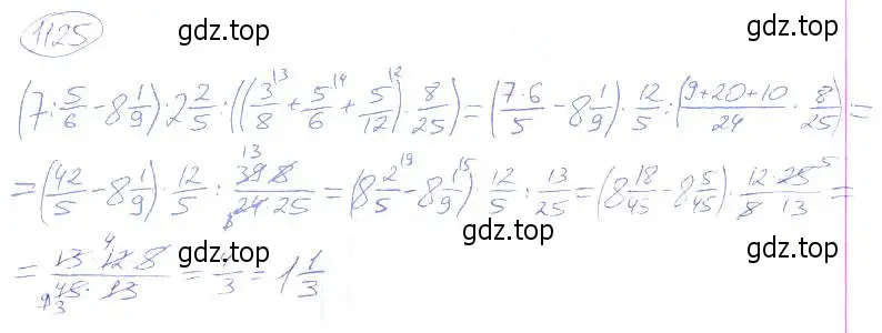 Решение 4. номер 1125 (страница 249) гдз по математике 5 класс Никольский, Потапов, учебник