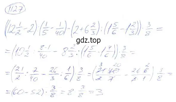 Решение 4. номер 1127 (страница 249) гдз по математике 5 класс Никольский, Потапов, учебник