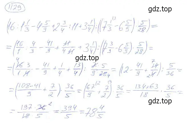 Решение 4. номер 1129 (страница 249) гдз по математике 5 класс Никольский, Потапов, учебник