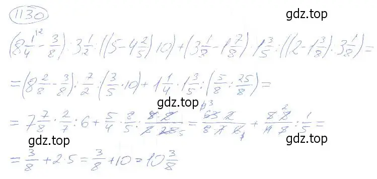 Решение 4. номер 1130 (страница 249) гдз по математике 5 класс Никольский, Потапов, учебник