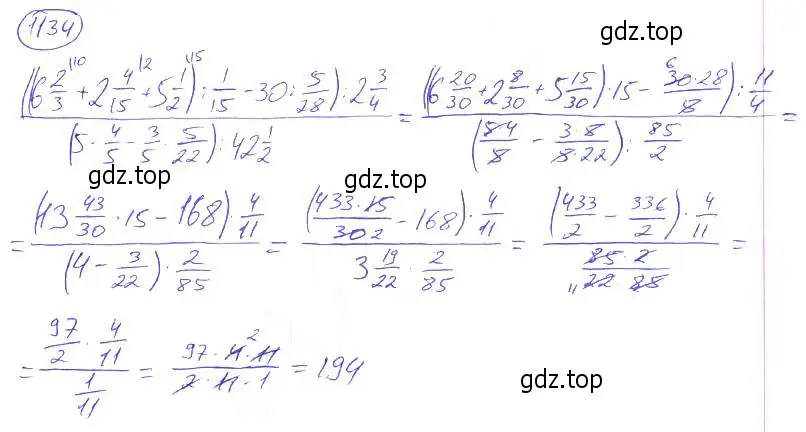 Решение 4. номер 1134 (страница 250) гдз по математике 5 класс Никольский, Потапов, учебник