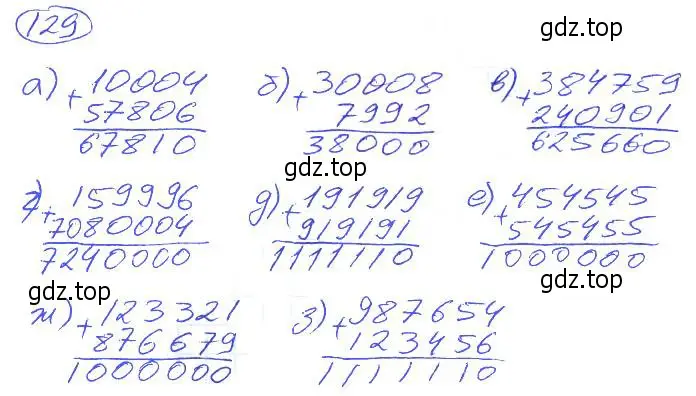 Решение 4. номер 129 (страница 32) гдз по математике 5 класс Никольский, Потапов, учебник