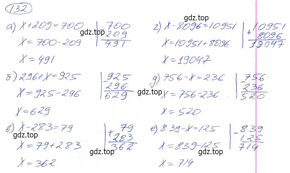 Решение 4. номер 132 (страница 33) гдз по математике 5 класс Никольский, Потапов, учебник