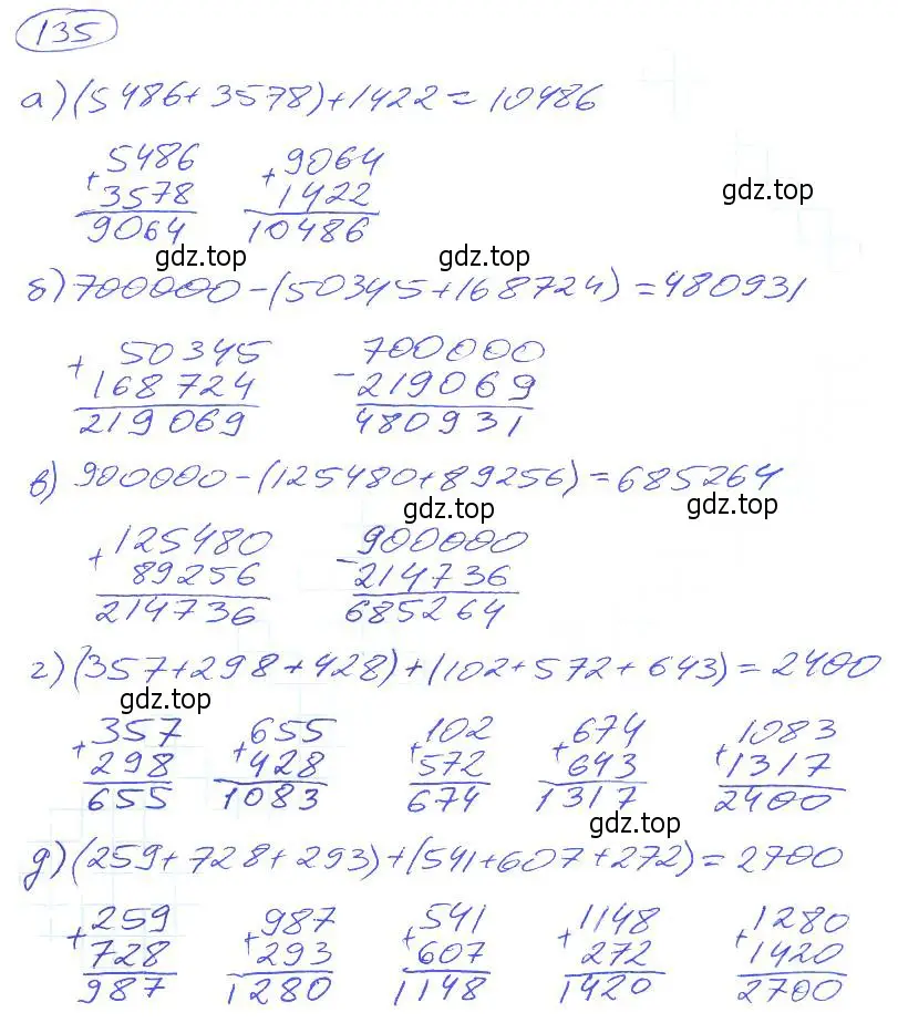Решение 4. номер 135 (страница 33) гдз по математике 5 класс Никольский, Потапов, учебник