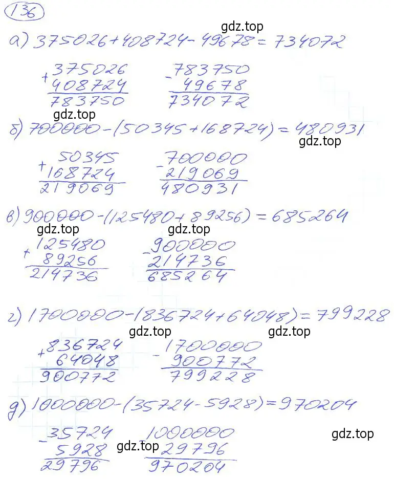 Решение 4. номер 136 (страница 33) гдз по математике 5 класс Никольский, Потапов, учебник