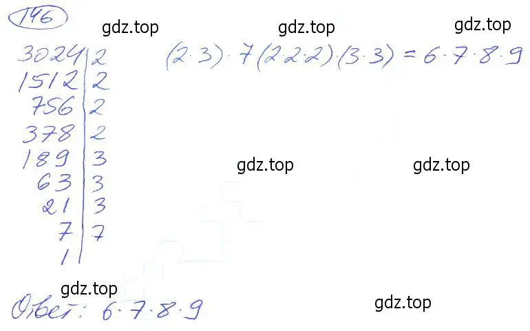 Решение 4. номер 146 (страница 37) гдз по математике 5 класс Никольский, Потапов, учебник