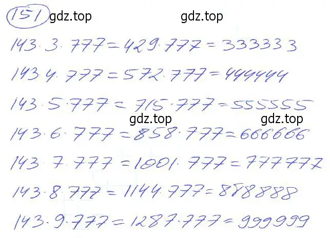Решение 4. номер 151 (страница 38) гдз по математике 5 класс Никольский, Потапов, учебник
