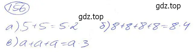 Решение 4. номер 156 (страница 40) гдз по математике 5 класс Никольский, Потапов, учебник
