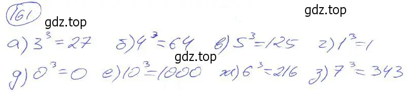 Решение 4. номер 161 (страница 40) гдз по математике 5 класс Никольский, Потапов, учебник
