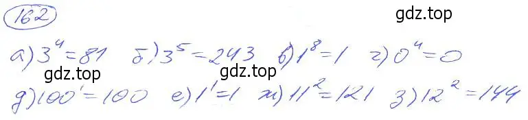 Решение 4. номер 162 (страница 40) гдз по математике 5 класс Никольский, Потапов, учебник