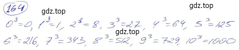 Решение 4. номер 164 (страница 40) гдз по математике 5 класс Никольский, Потапов, учебник