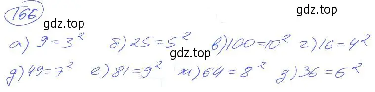 Решение 4. номер 166 (страница 40) гдз по математике 5 класс Никольский, Потапов, учебник
