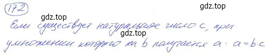 Решение 4. номер 172 (страница 41) гдз по математике 5 класс Никольский, Потапов, учебник