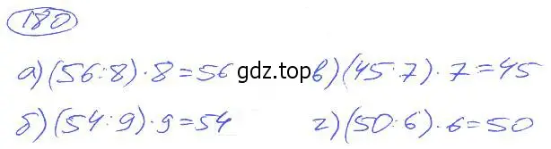 Решение 4. номер 180 (страница 42) гдз по математике 5 класс Никольский, Потапов, учебник