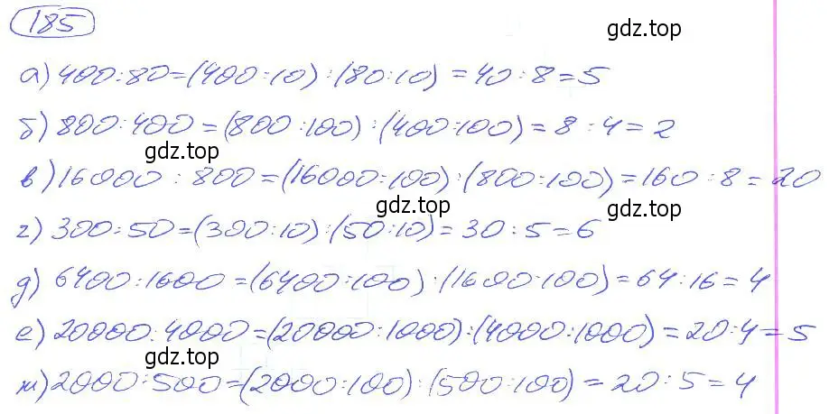Решение 4. номер 185 (страница 42) гдз по математике 5 класс Никольский, Потапов, учебник