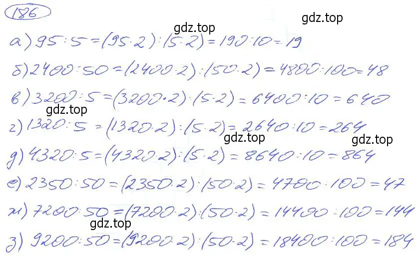 Решение 4. номер 186 (страница 42) гдз по математике 5 класс Никольский, Потапов, учебник