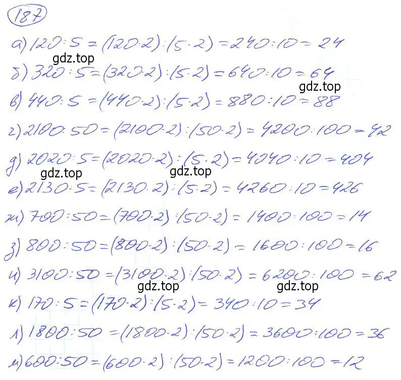 Решение 4. номер 187 (страница 43) гдз по математике 5 класс Никольский, Потапов, учебник