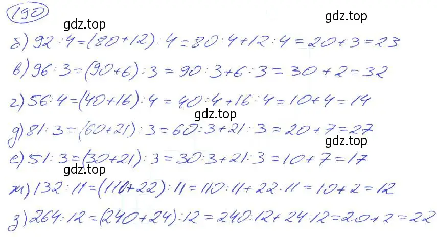Решение 4. номер 190 (страница 43) гдз по математике 5 класс Никольский, Потапов, учебник