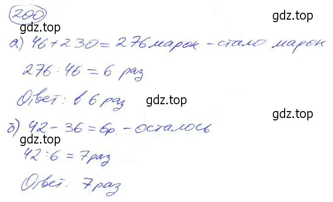Решение 4. номер 200 (страница 45) гдз по математике 5 класс Никольский, Потапов, учебник