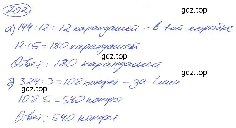 Решение 4. номер 202 (страница 46) гдз по математике 5 класс Никольский, Потапов, учебник