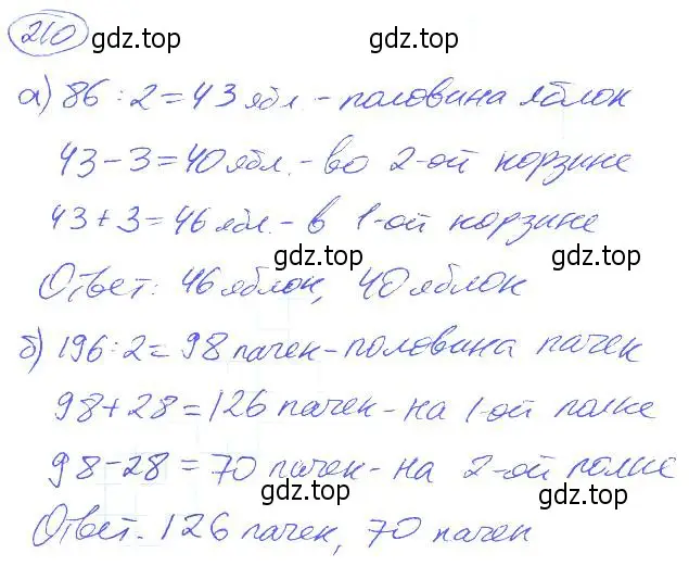 Решение 4. номер 210 (страница 47) гдз по математике 5 класс Никольский, Потапов, учебник