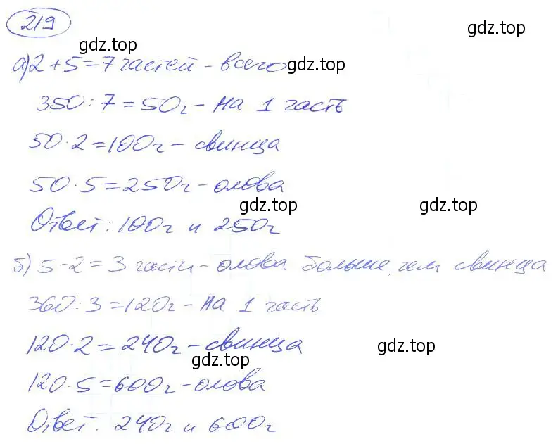 Решение 4. номер 219 (страница 49) гдз по математике 5 класс Никольский, Потапов, учебник