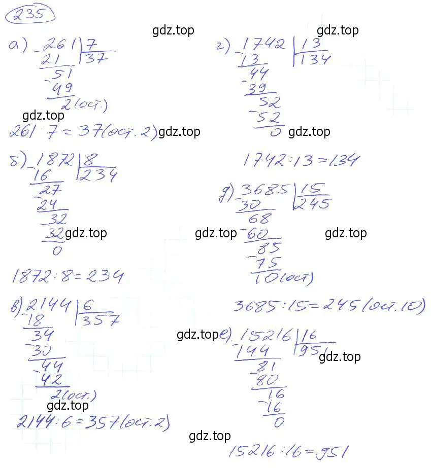 Решение 4. номер 235 (страница 54) гдз по математике 5 класс Никольский, Потапов, учебник