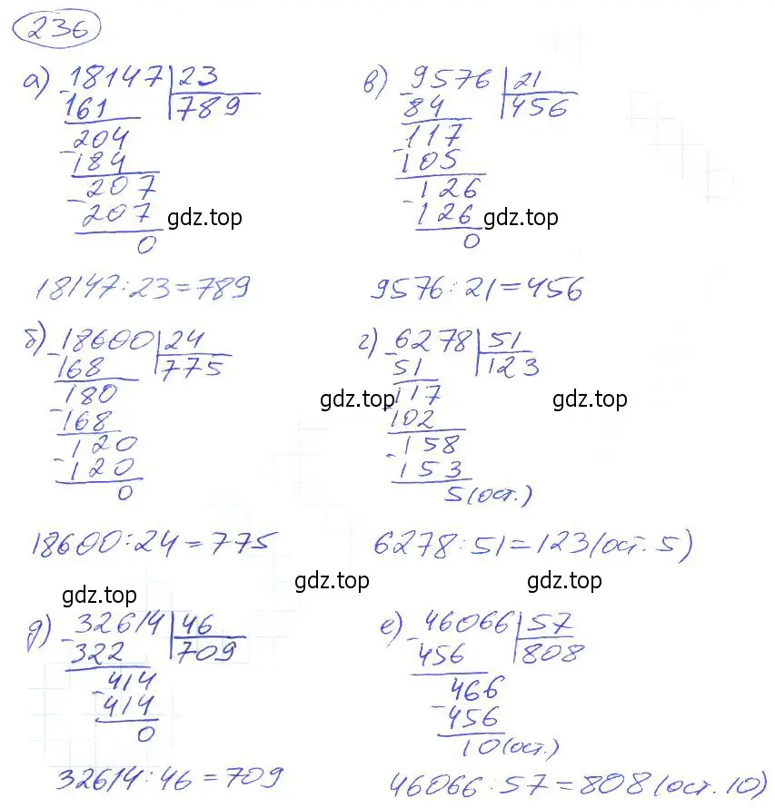 Решение 4. номер 236 (страница 54) гдз по математике 5 класс Никольский, Потапов, учебник