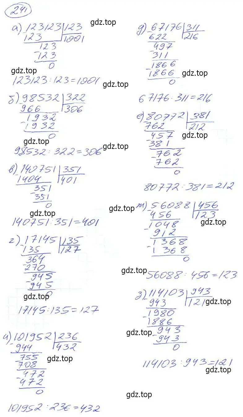 Решение 4. номер 241 (страница 54) гдз по математике 5 класс Никольский, Потапов, учебник