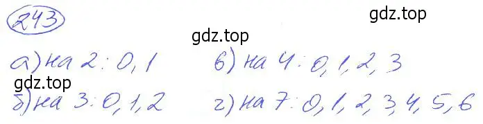 Решение 4. номер 243 (страница 55) гдз по математике 5 класс Никольский, Потапов, учебник