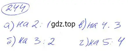 Решение 4. номер 244 (страница 55) гдз по математике 5 класс Никольский, Потапов, учебник