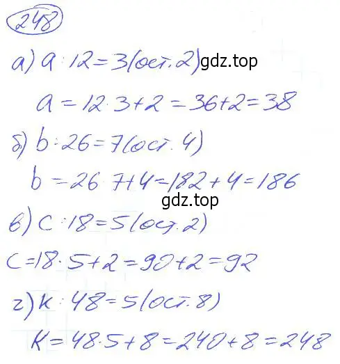 Решение 4. номер 248 (страница 55) гдз по математике 5 класс Никольский, Потапов, учебник